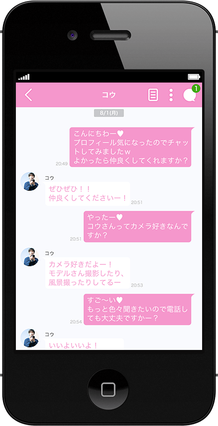 高収入 主婦に人気のスマホ副業アプリ チャットレディ メールレディ募集中 ベリー